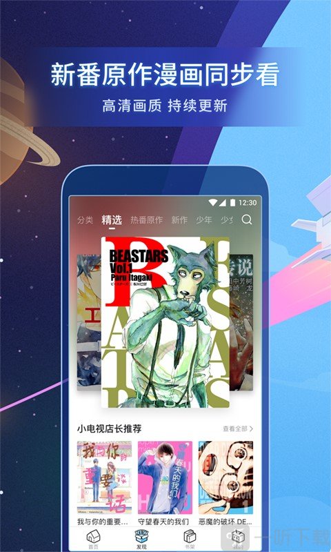 b站漫画