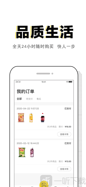 福柜便利