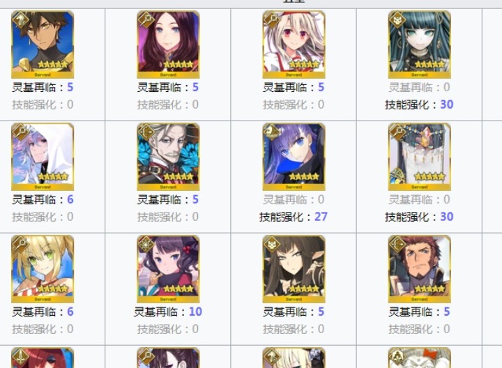 fgo智慧之圣甲虫像需求从者一览 哪些英灵要用智慧之圣甲虫像