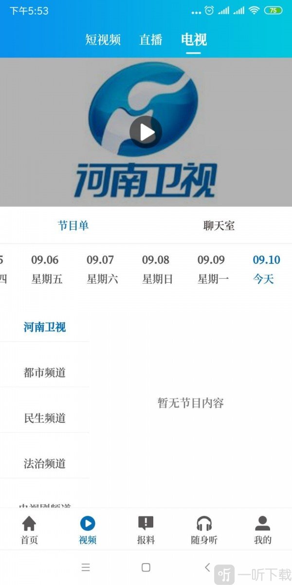 大象新闻名校课堂