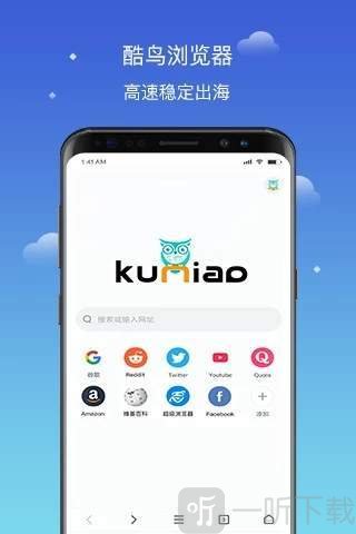 酷鸟浏览器