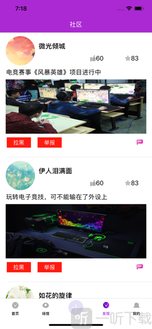 雷梦电竞