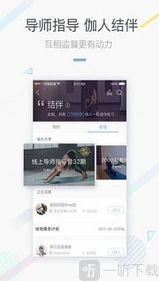 每日瑜伽