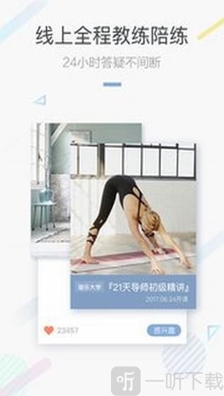 每日瑜伽