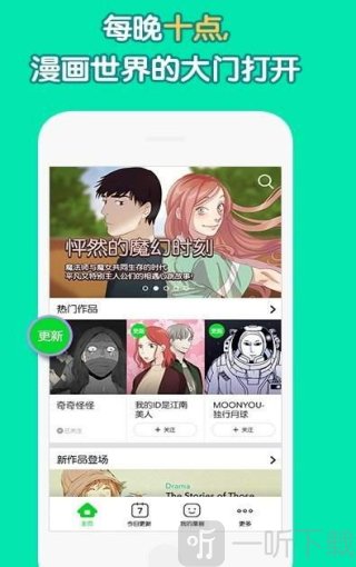 热浪漫画