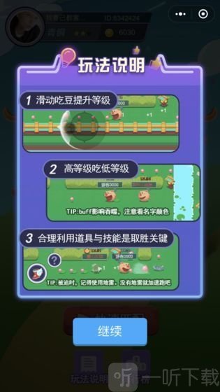 疯狂吃豆人