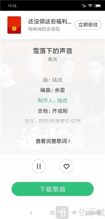 废柴音乐