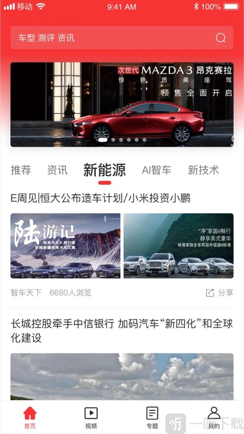 智车天下