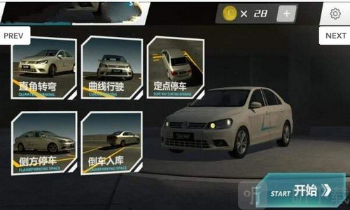 科目二模拟练车