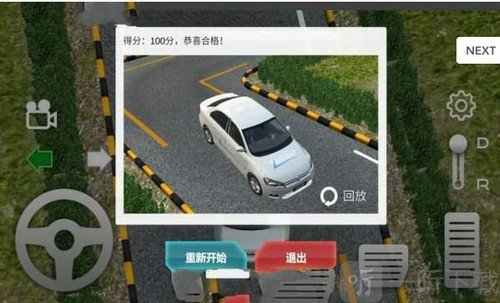 科目二模拟练车