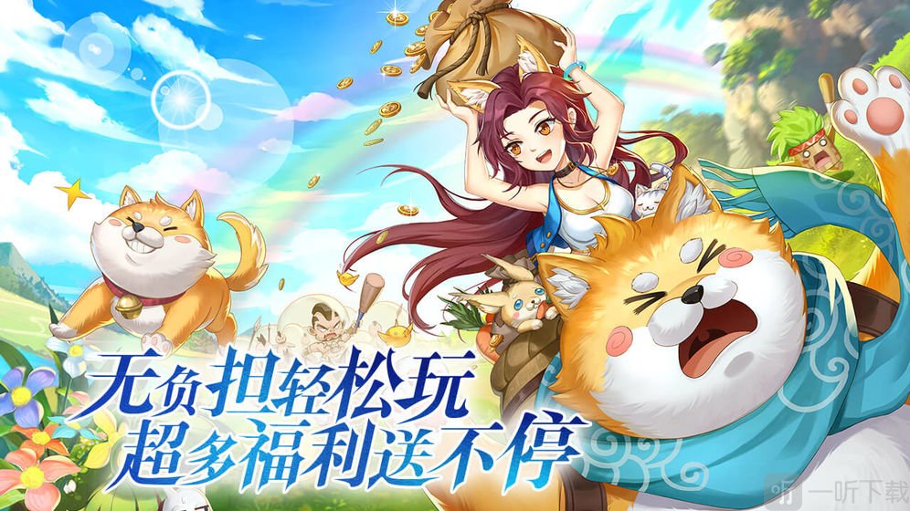 彩虹物语