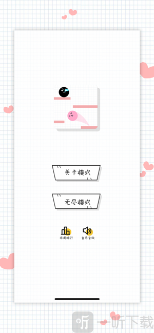 球球无限弹粉球呢