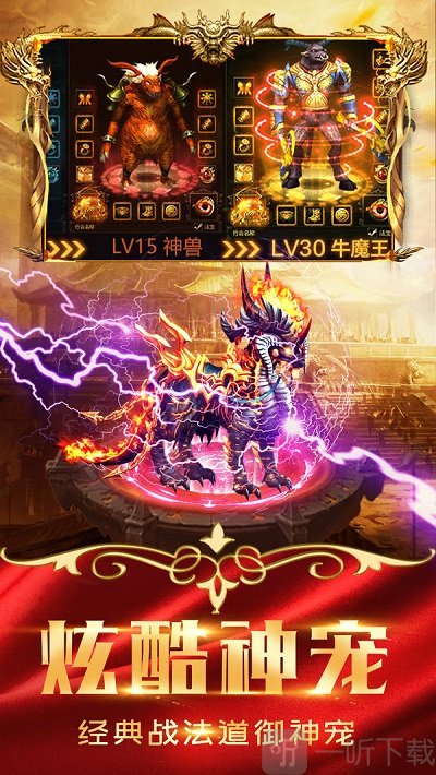 传奇中变版