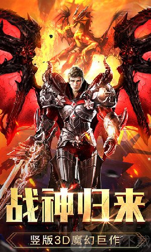 无尽战神