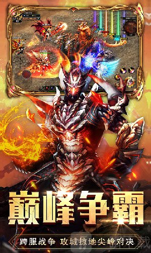 无尽战神