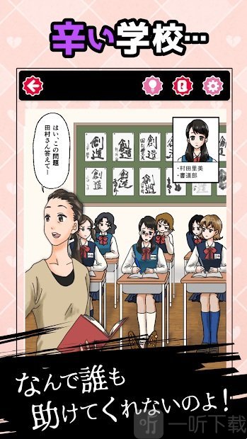 被讨厌的女人