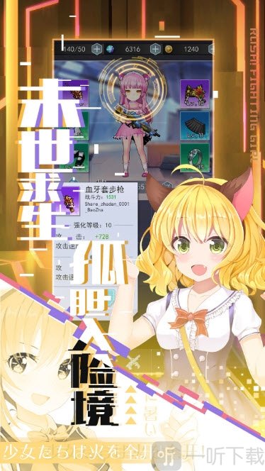 幻境枪姬