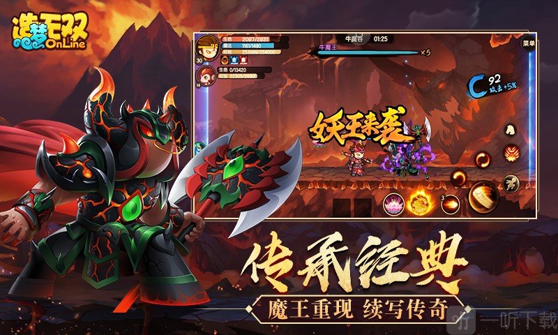 造梦无双