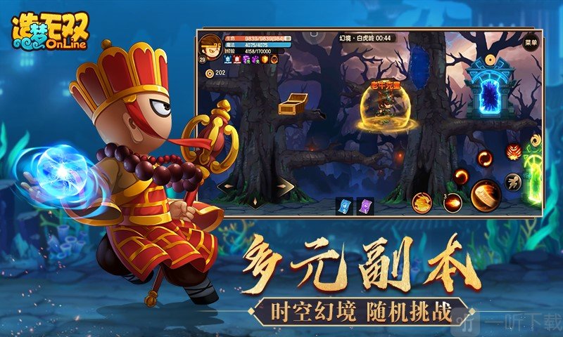 造梦无双