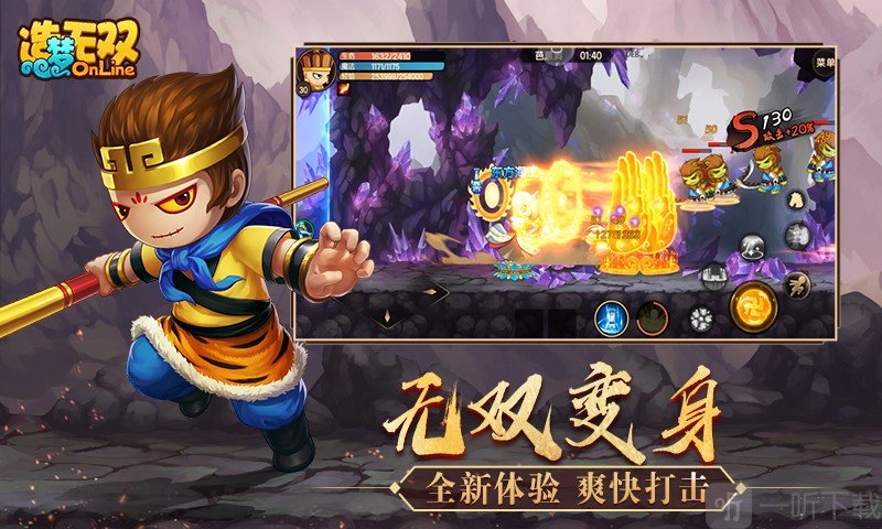 造梦无双