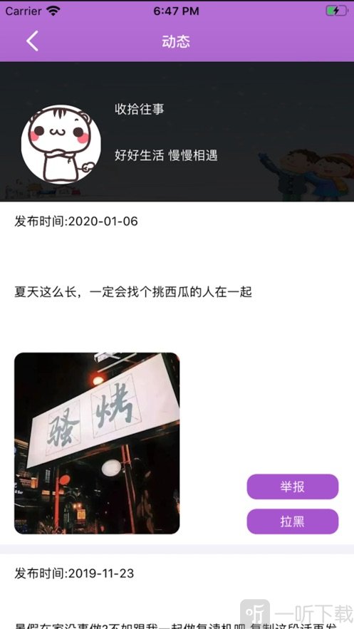 笔芯聊天app