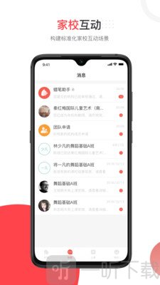 本课教育