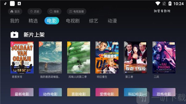 就爱看影视