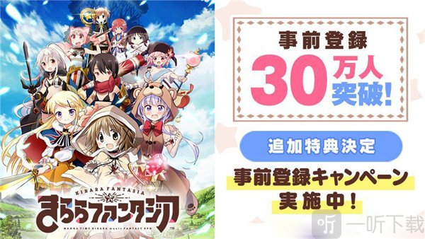 闪耀幻想曲