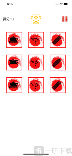 巧算翻数字