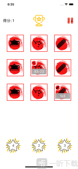 巧算翻数字