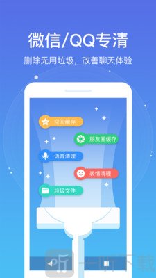 飞碟清理大师