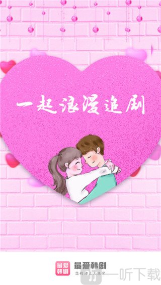 最爱韩剧