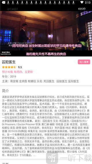最爱韩剧