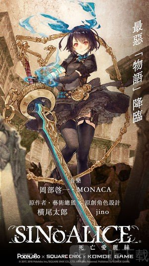 死亡爱丽丝