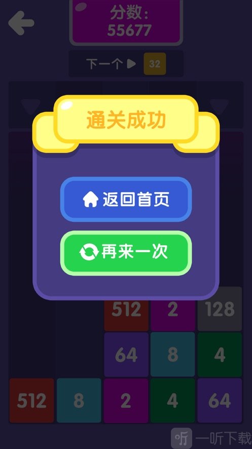 数字叠罗汉
