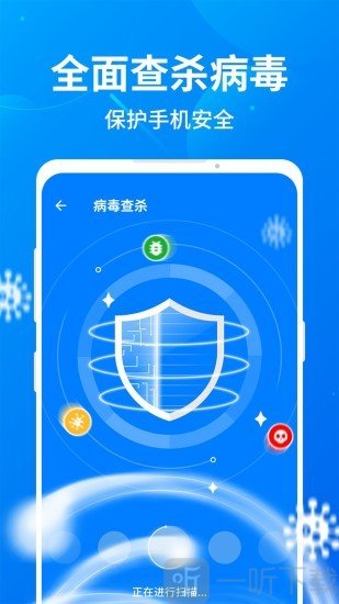 趣加速管家