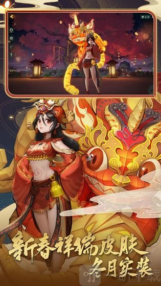 神都夜行录