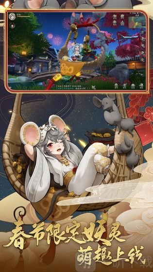 神都夜行录