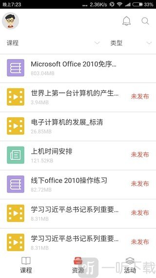 优学院