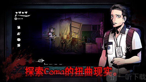 昏迷：禁入校园