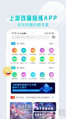 游戏猫
