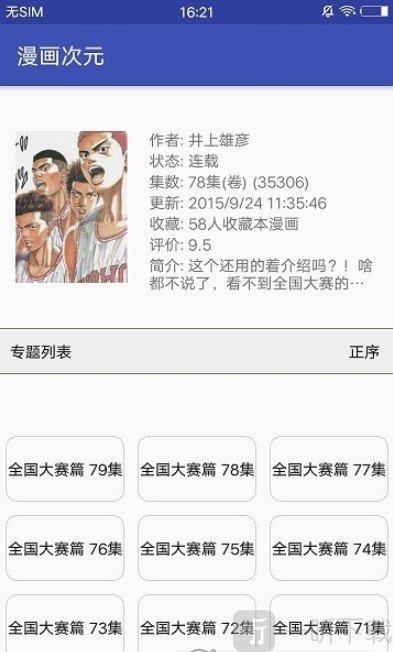 悠嘻漫画