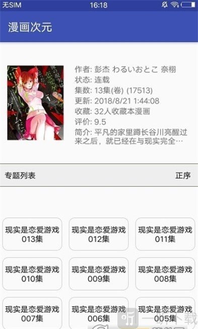 悠嘻漫画