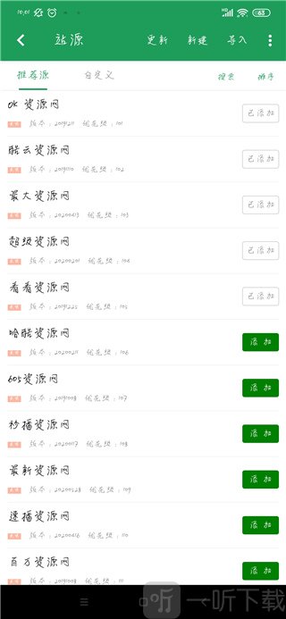 TiTa搜索