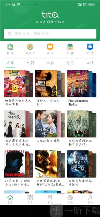 TiTa搜索