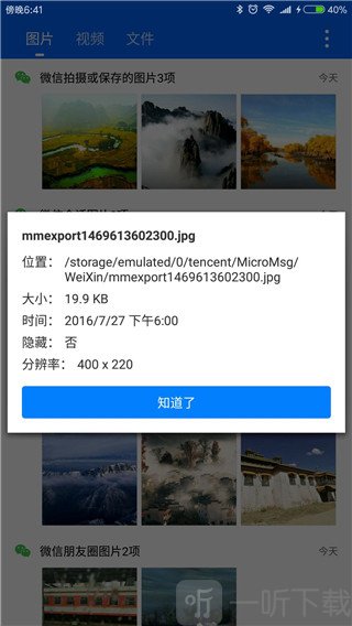 微痕记