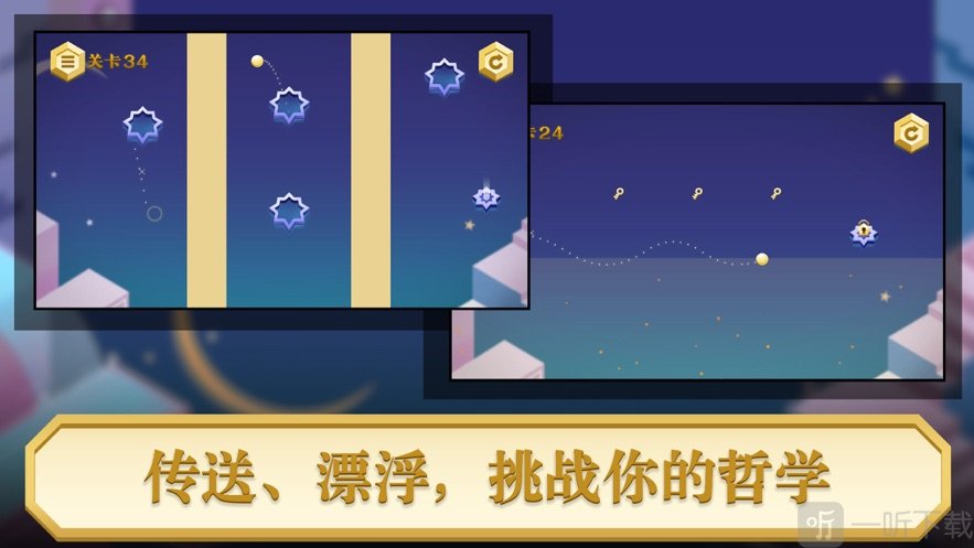 惑影弹球