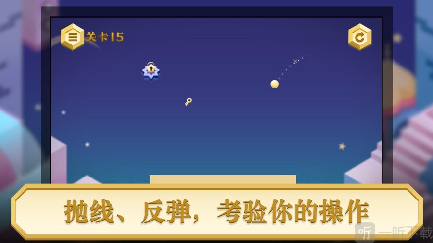 惑影弹球
