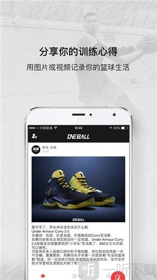 壹球