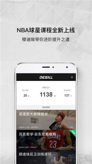 壹球